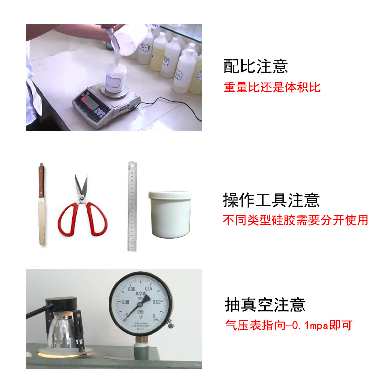 翻模模具硅橡膠操作過程注意細節