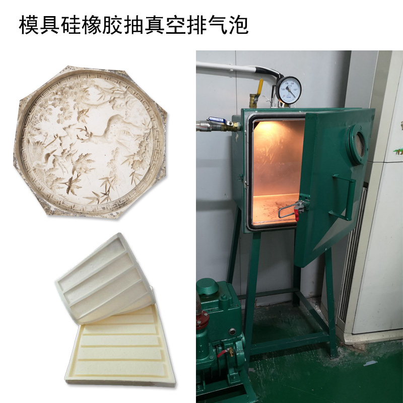 模具硅橡膠硫化后含氣孔